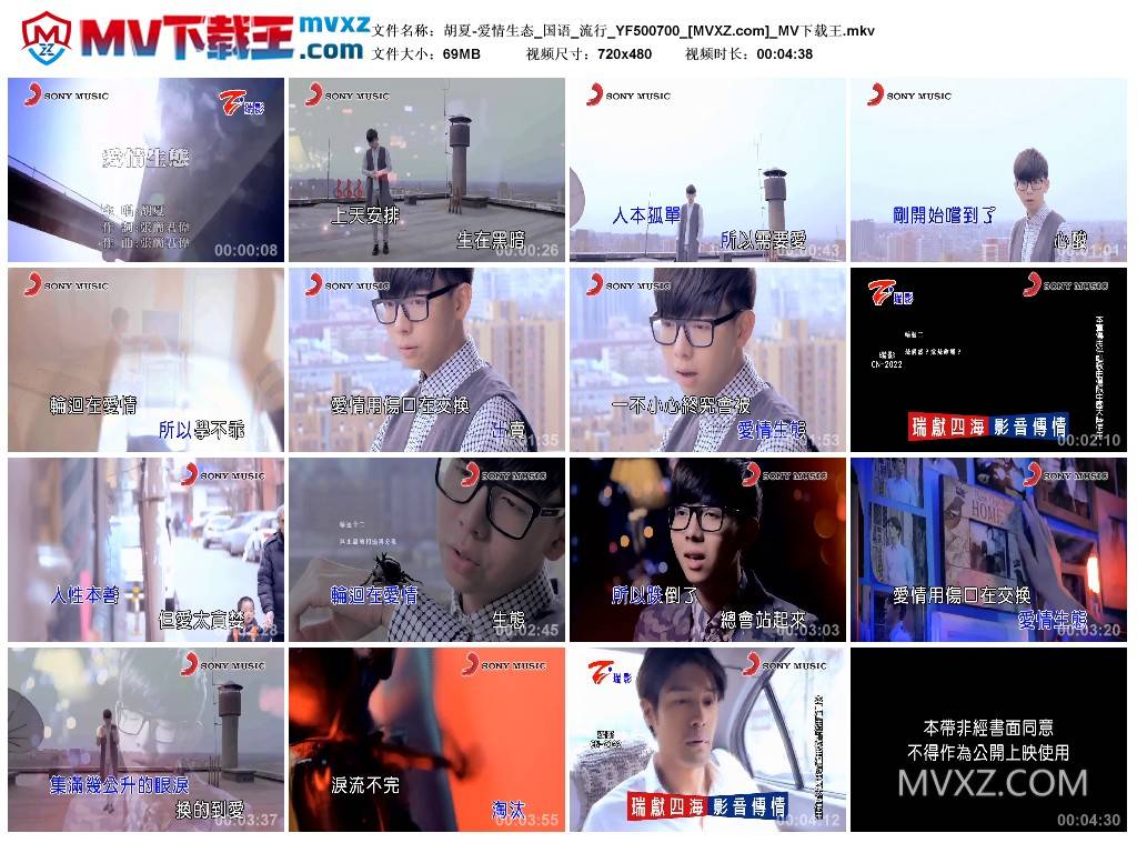 胡夏-爱情生态_国语_流行_YF500700